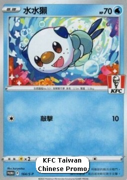 Oshawott Traditional Chinese Products #164