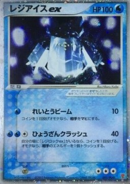 Regice ex PLAY Promos #