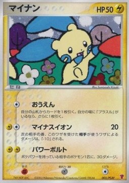 Minun PLAY Promos #