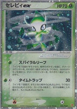 Celebi ex PLAY Promos #006