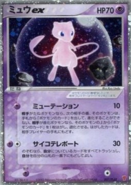 Mew ex PLAY Promos #