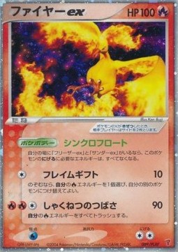 Moltres ex PLAY Promos #009