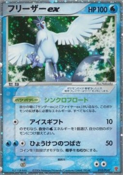 Articuno ex PLAY Promos #