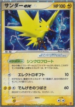 Zapdos ex PLAY Promos #