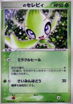 _____'s Celebi PLAY Promos #