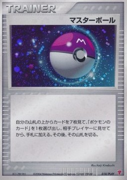 Master Ball PLAY Promos #