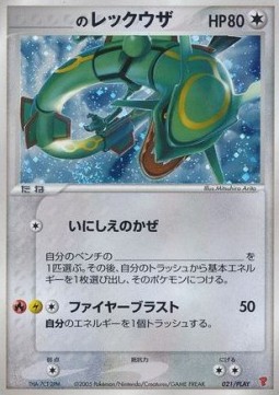 _____'s Rayquaza PLAY Promos #