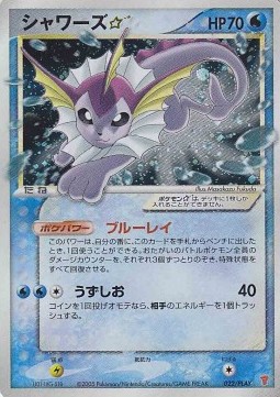 Vaporeon Gold Star PLAY Promos #022