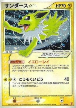 Jolteon Gold Star PLAY Promos #023