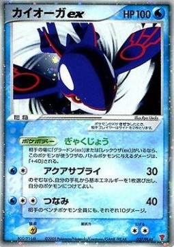 Kyogre ex PLAY Promos #