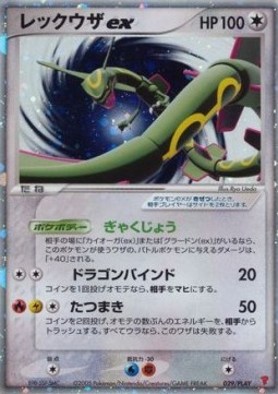 Rayquaza ex PLAY Promos #