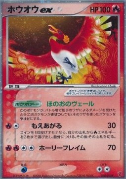 Ho-Oh ex PLAY Promos #