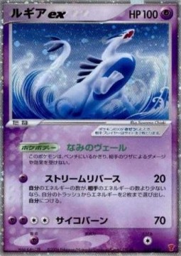 Lugia ex PLAY Promos #