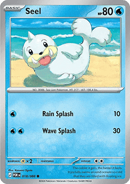 Seel - Perfect Order #018/88