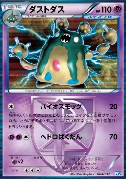 Garbodor Team Plasma's Powered Half Deck #