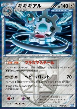 Klinklang Team Plasma's Powered Half Deck #
