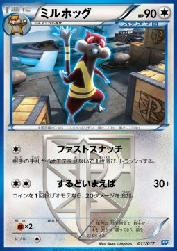 Watchog Team Plasma's Powered Half Deck #