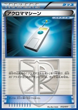 Colress Machine Team Plasma's Powered Half Deck #