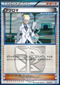 Colress Team Plasma's Powered Half Deck #