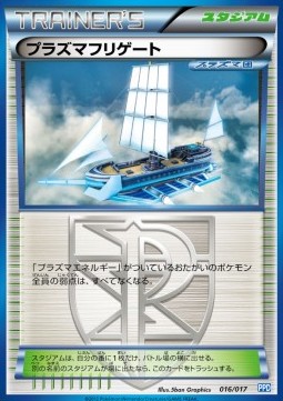 Plasma Frigate Team Plasma's Powered Half Deck #