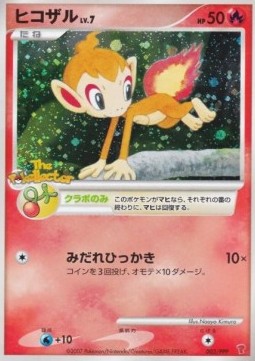Chimchar Lv.7 PPP Promos #002