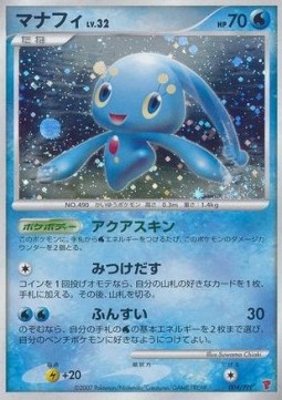Manaphy Lv.32 PPP Promos #004
