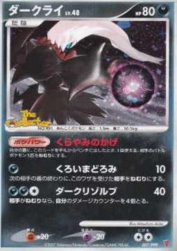 Darkrai Lv.48 PPP Promos #007