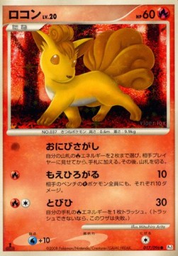 Vulpix Lv.20 Galactic's Conquest #17