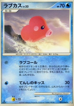 Luvdisc Lv.33 Galactic's Conquest #31