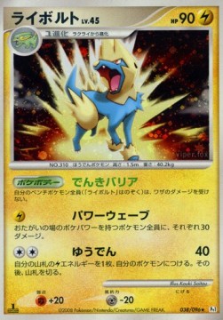Manectric Lv.45 Galactic's Conquest #38