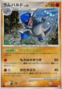Rampardos Lv.54 Galactic's Conquest #56