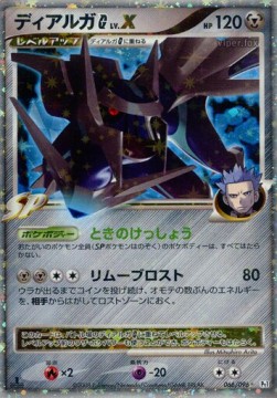 Dialga LV.X Galactic's Conquest #66