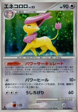 Delcatty Lv.53 Galactic's Conquest #76