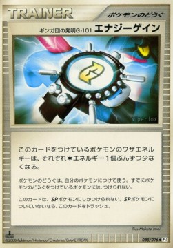 Team Galactic's Invention G-101 Energy Gain Galactic's Conquest #88
