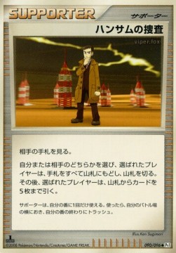Looker's Investigation Galactic's Conquest #90