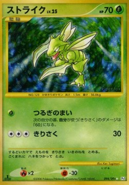 Scyther Lv.25 Galactic's Conquest #94