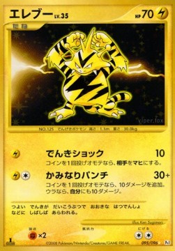 Electabuzz Lv.35 Galactic's Conquest #95