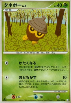 Seedot Lv.8 Bonds to the End of Time #4