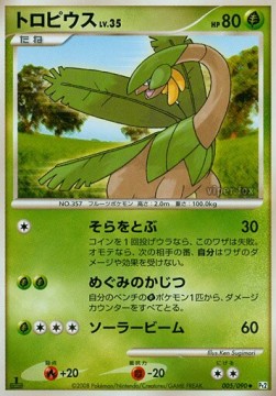 Tropius Lv.35 Bonds to the End of Time #5