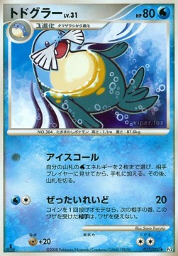 Sealeo Lv.31 Bonds to the End of Time #17