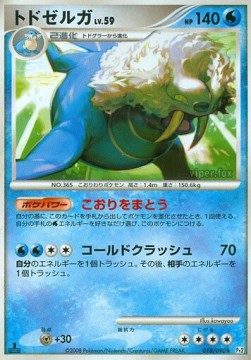 Walrein Lv.59 Bonds to the End of Time #18