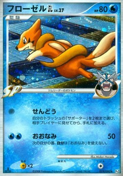 Floatzel Lv.37 Bonds to the End of Time #19