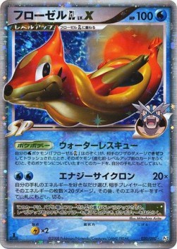 Floatzel LV.X Bonds to the End of Time #20