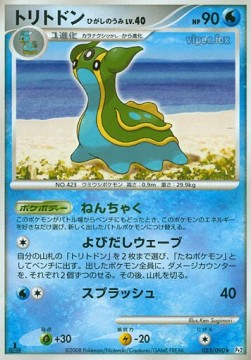 Gastrodon East Sea Lv.40 Bonds to the End of Time #23