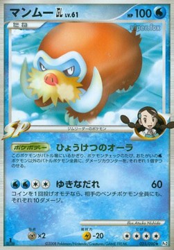 Mamoswine Lv.61 Bonds to the End of Time #25