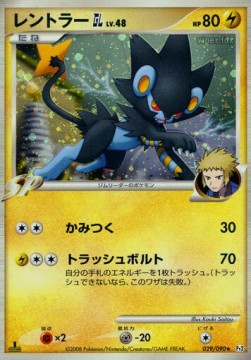 Luxray Lv.48 Bonds to the End of Time #29