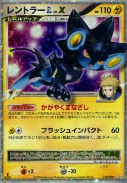 Luxray LV.X Bonds to the End of Time #30