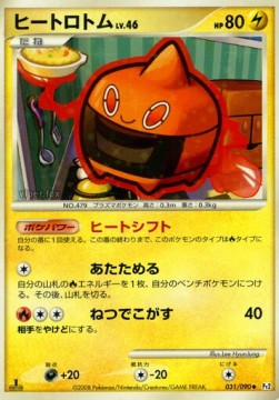 Heat Rotom Lv.46 Bonds to the End of Time #31