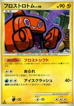 Frost Rotom Lv.46 Bonds to the End of Time #32