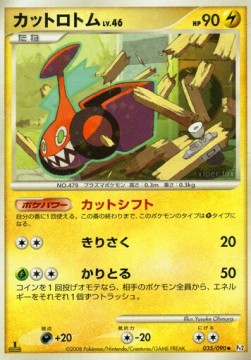Mow Rotom Lv.46 Bonds to the End of Time #35